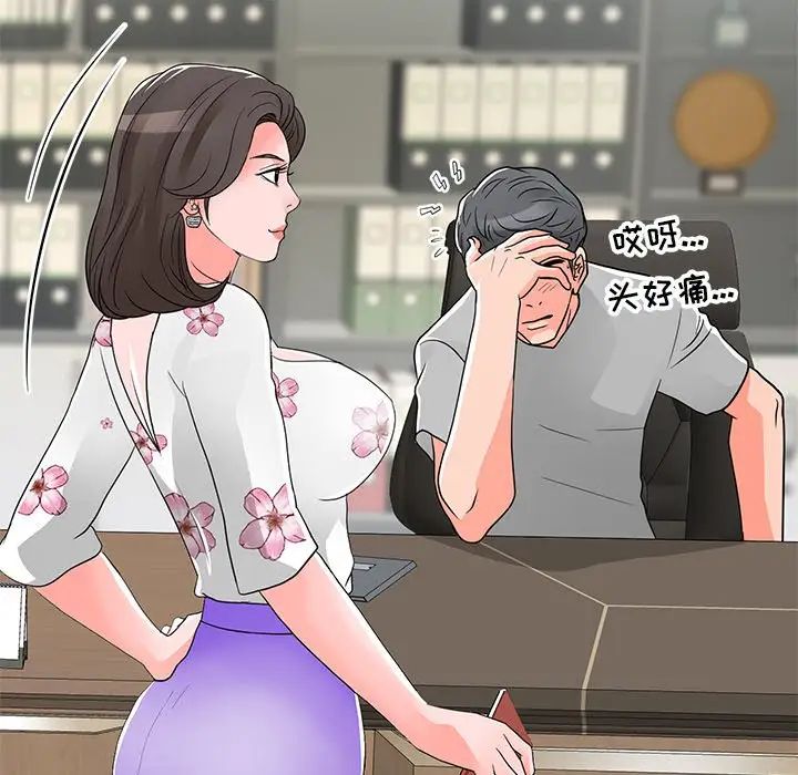 儿子的乐园第13话