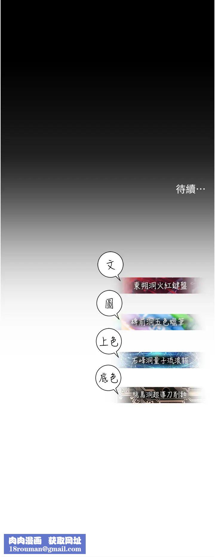 命运湿乐园第19话-好害怕，但停不下来…