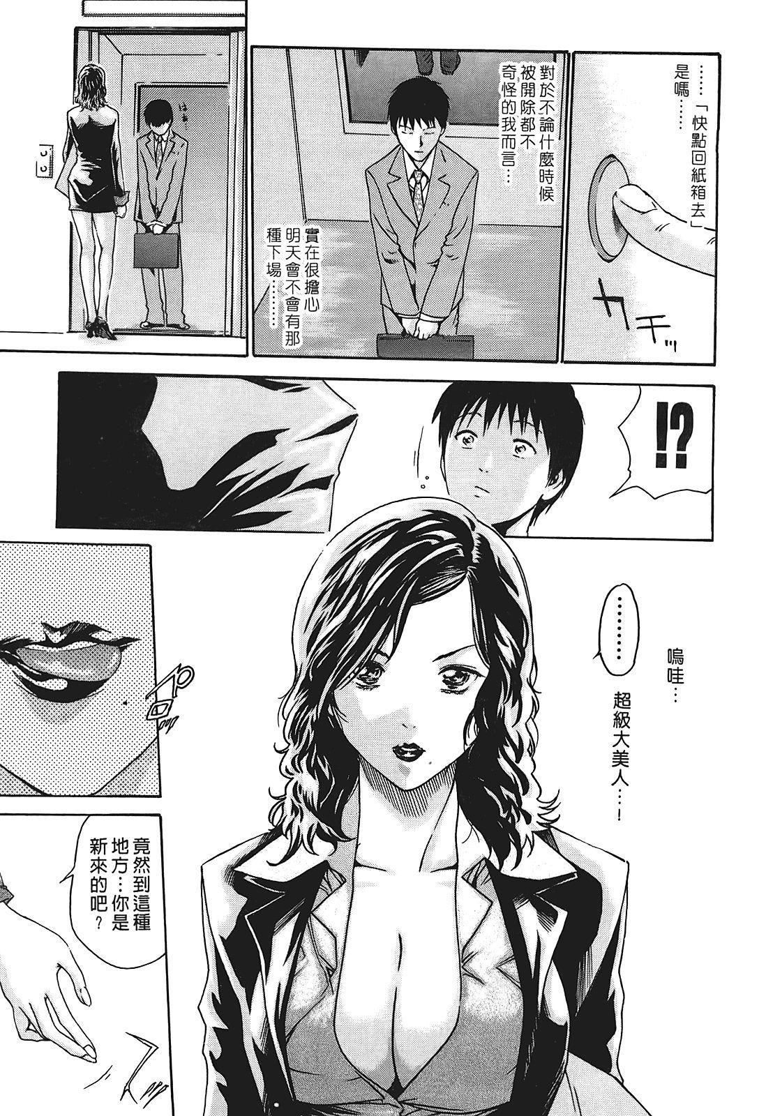 [春辉]秘书课ドロップ[秘书课秘密情事]01[春辉]秘书课ドロップ[秘书课秘密情事]01