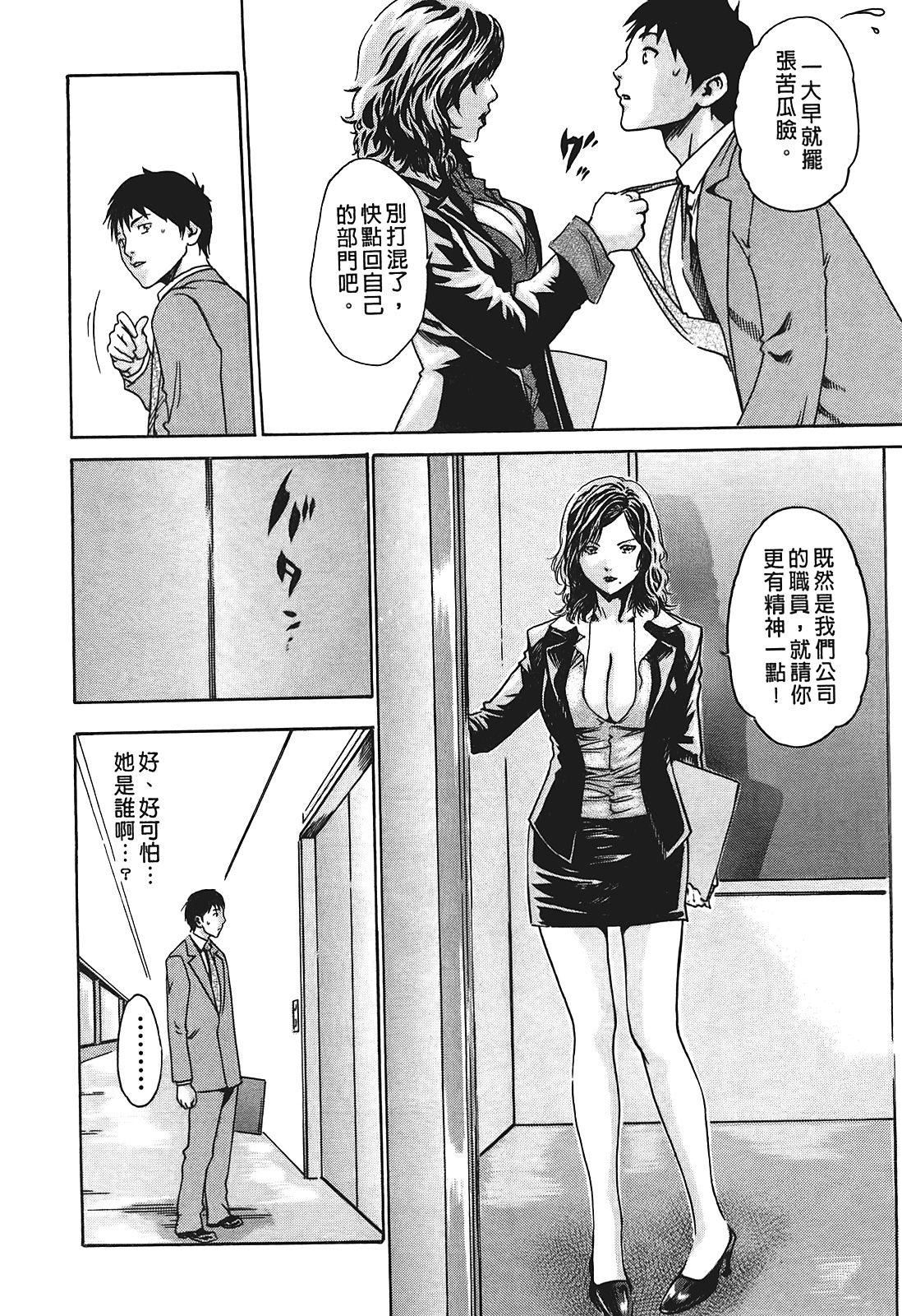 [春辉]秘书课ドロップ[秘书课秘密情事]01[春辉]秘书课ドロップ[秘书课秘密情事]01