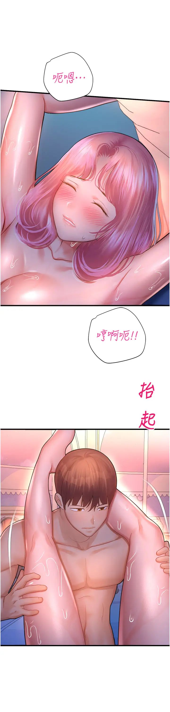 命運濕樂園第20話-在旋轉木馬上洗牛奶浴