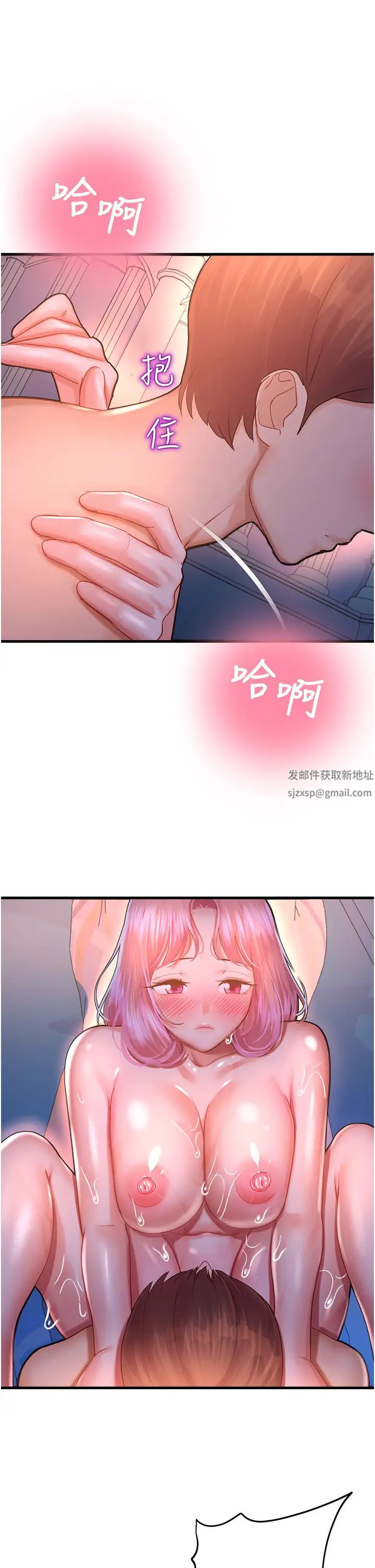 命运湿乐园第20话-在旋转木马上洗牛奶浴