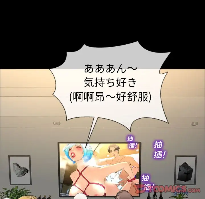 S商店的她第68章