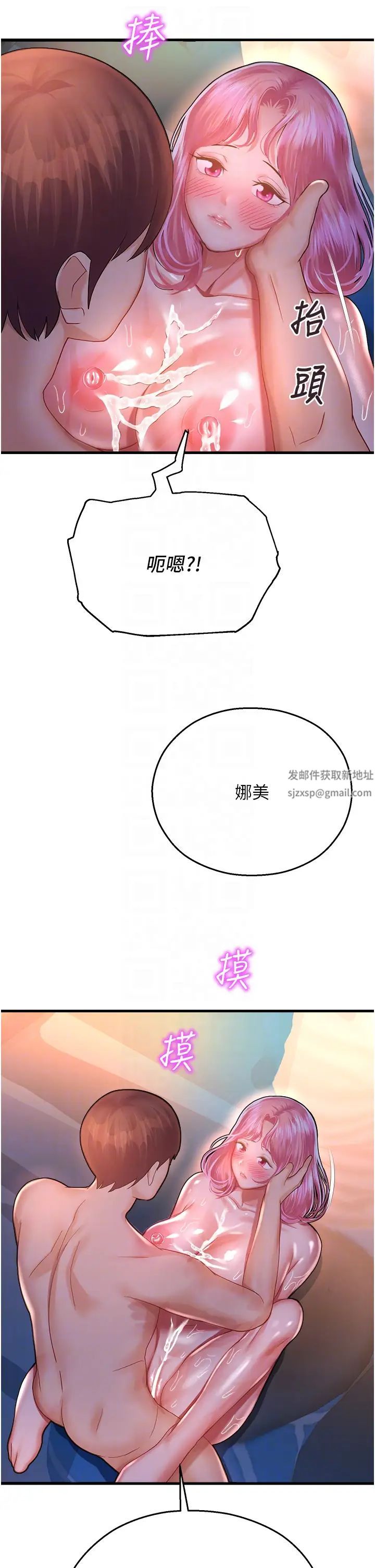 命运湿乐园第20话-在旋转木马上洗牛奶浴