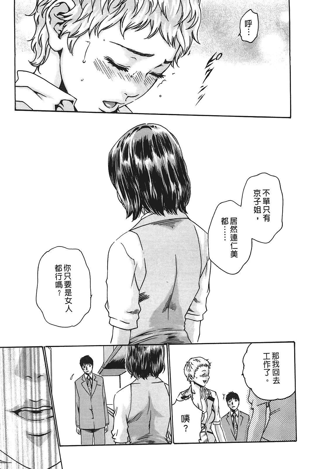 [春辉]秘书课ドロップ[秘书课秘密情事]01[春辉]秘书课ドロップ[秘书课秘密情事]01