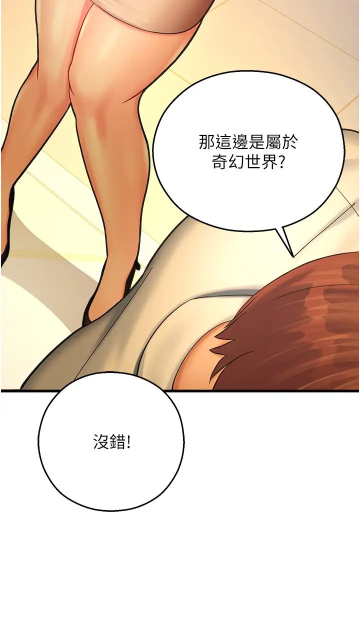 命运湿乐园第20话-在旋转木马上洗牛奶浴