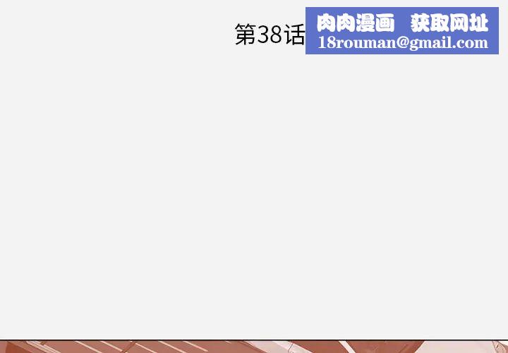 王牌经纪人第38话