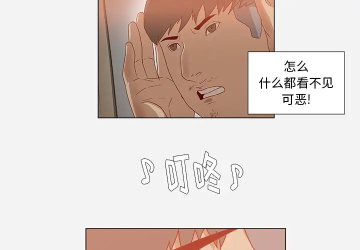 王牌经纪人第38话