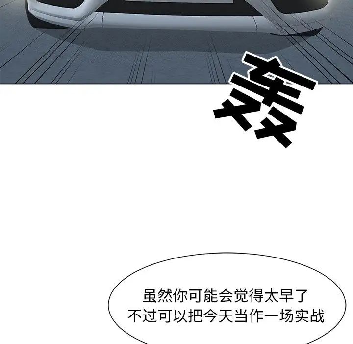 兒子的樂園第14話