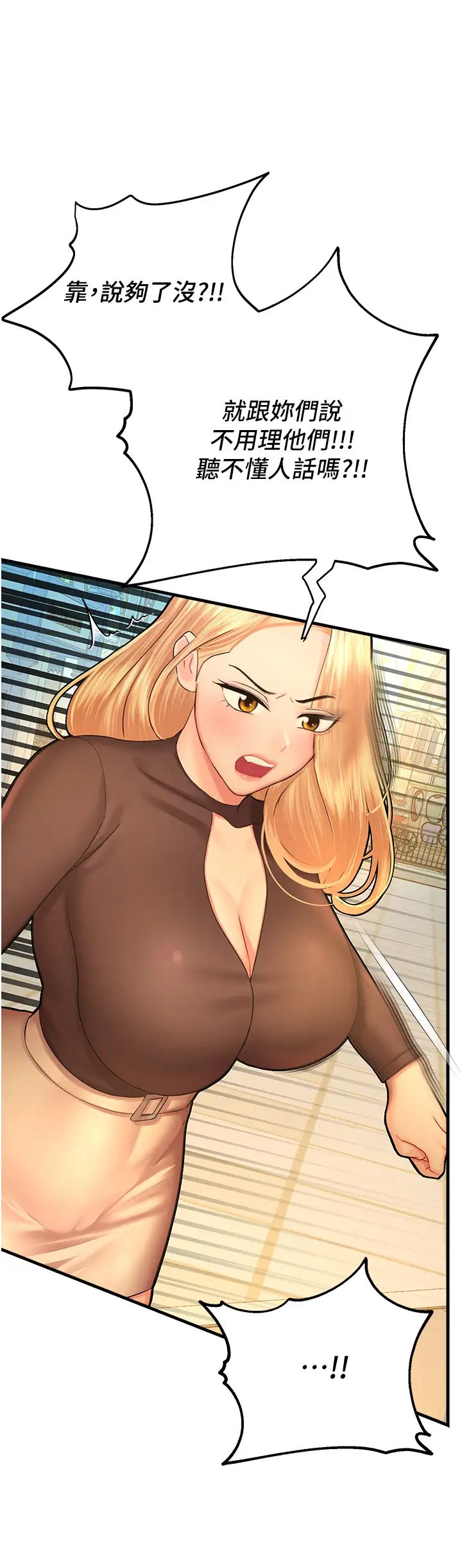 命运湿乐园第20话-在旋转木马上洗牛奶浴