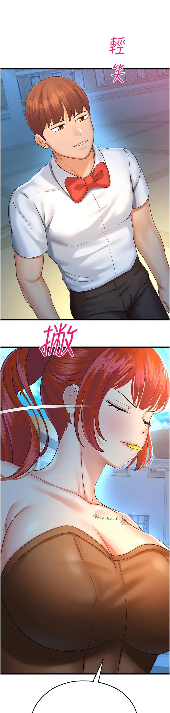 命運濕樂園第20話-在旋轉木馬上洗牛奶浴