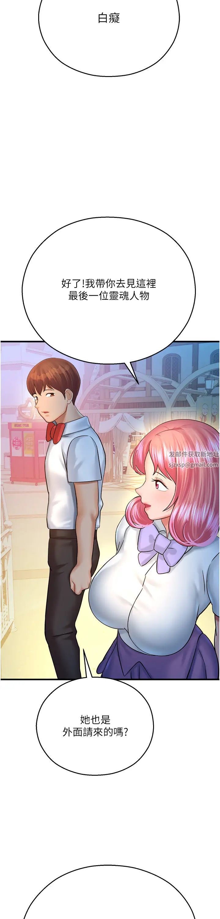 命運濕樂園第20話-在旋轉木馬上洗牛奶浴