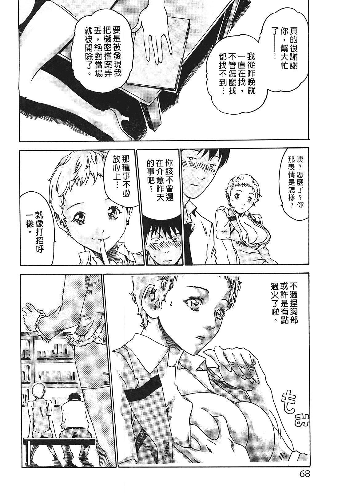 [春辉]秘书课ドロップ[秘书课秘密情事]01[春辉]秘书课ドロップ[秘书课秘密情事]01