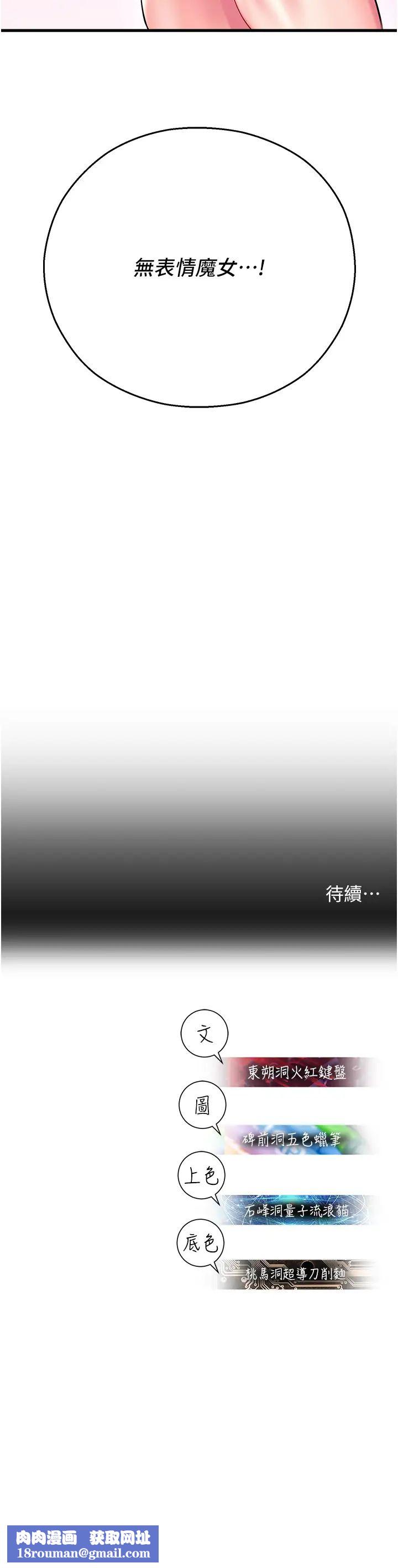 命运湿乐园第20话-在旋转木马上洗牛奶浴