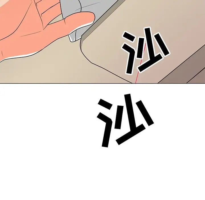 儿子的乐园第14话