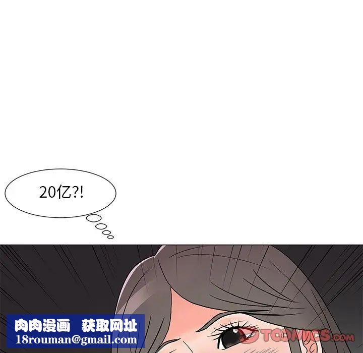 儿子的乐园第14话