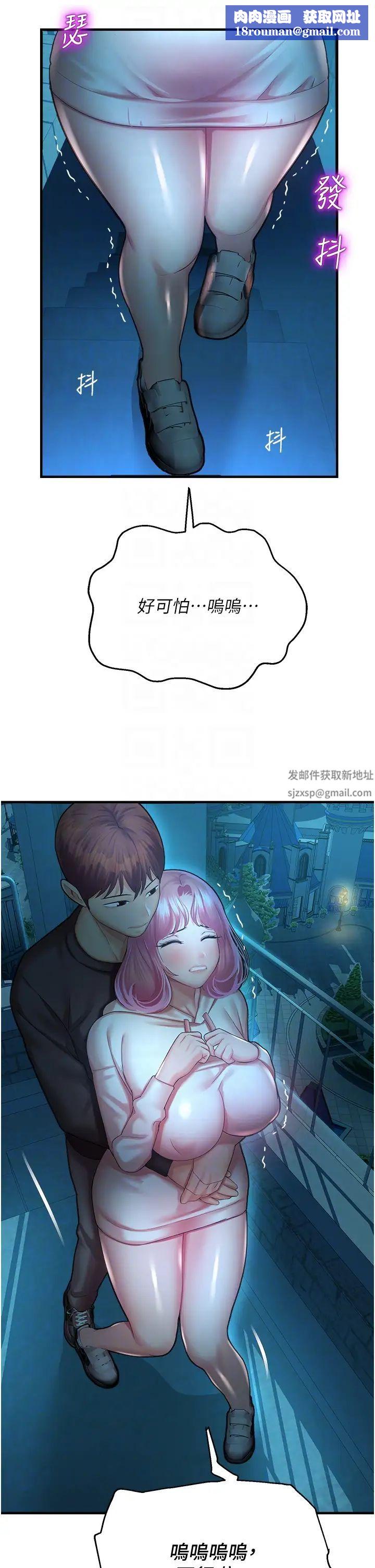 命运湿乐园第21话-咸湿的晨光约会