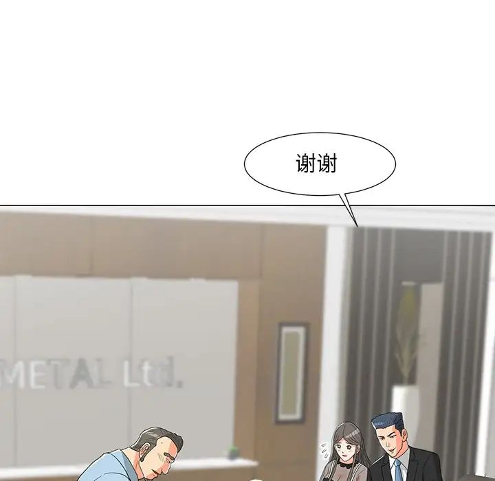 儿子的乐园第14话