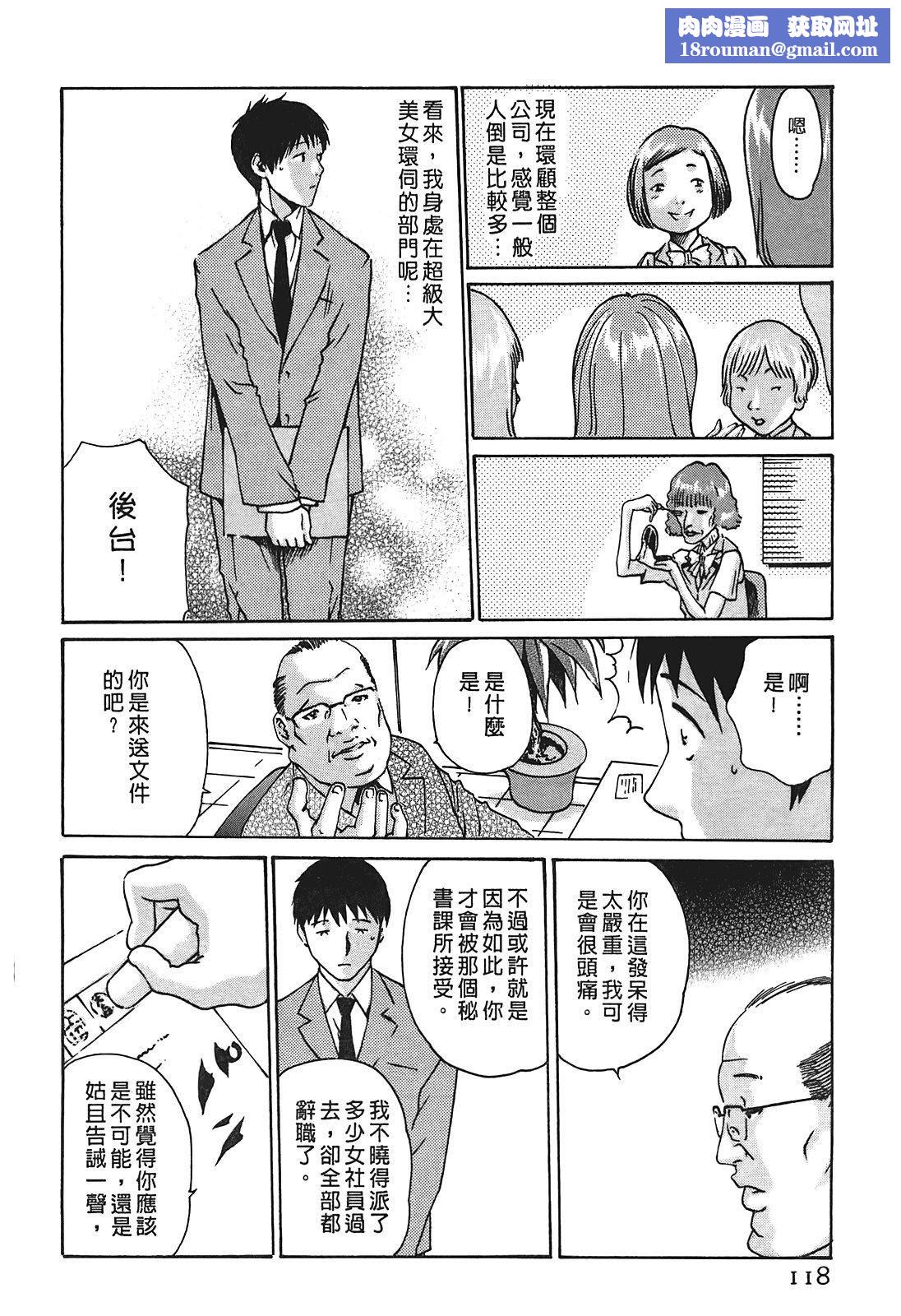 [春辉]秘书课ドロップ[秘书课秘密情事]01[春辉]秘书课ドロップ[秘书课秘密情事]01