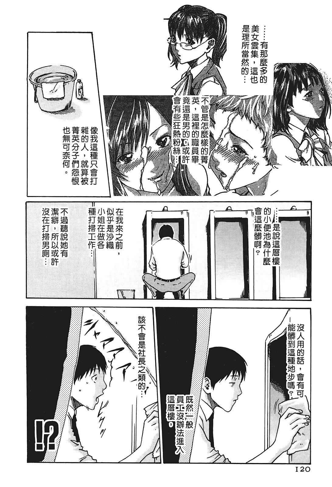 [春辉]秘书课ドロップ[秘书课秘密情事]01[春辉]秘书课ドロップ[秘书课秘密情事]01