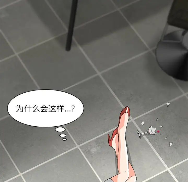 儿子的乐园第14话