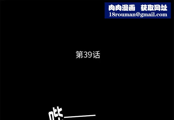 王牌经纪人第39话