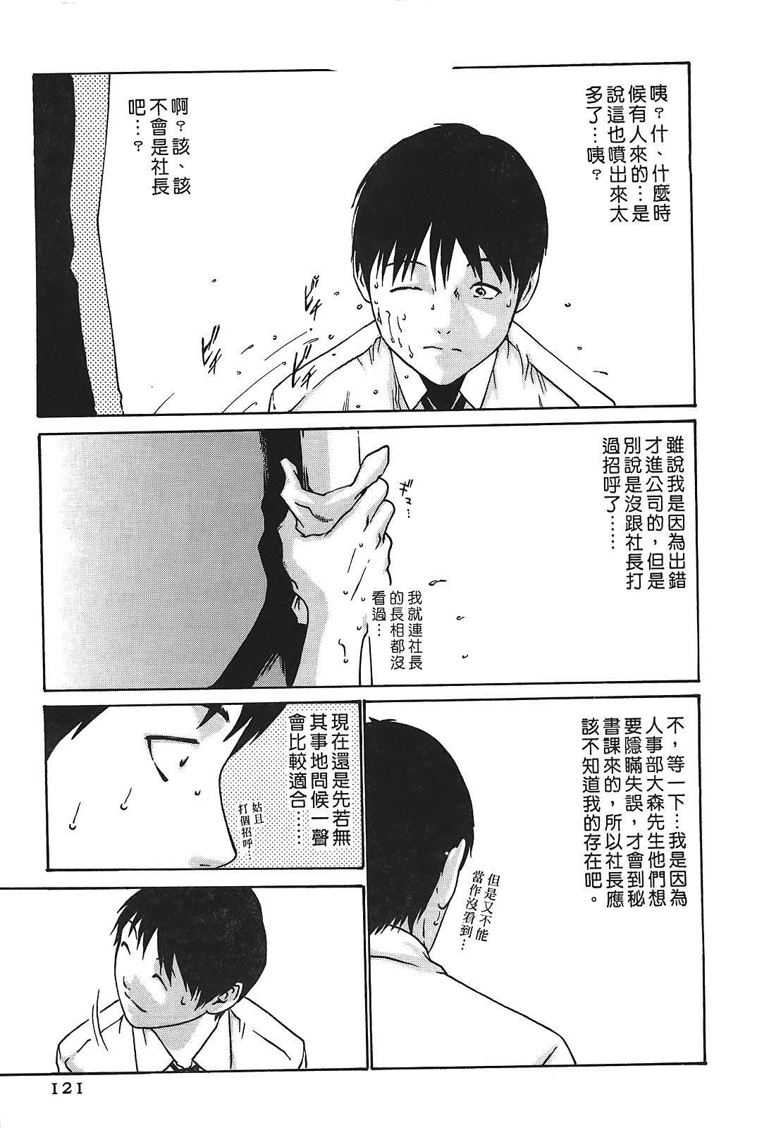 [春辉]秘书课ドロップ[秘书课秘密情事]01[春辉]秘书课ドロップ[秘书课秘密情事]01