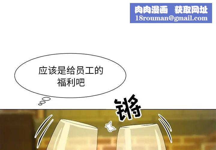 儿子的乐园第15话