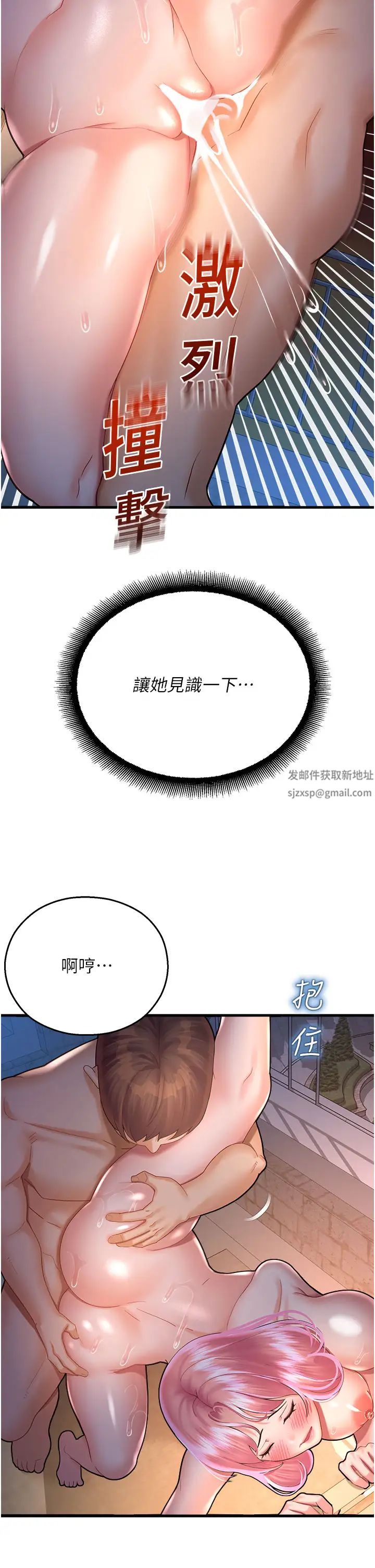 命運濕樂園第22話-伴隨淫水落下的鐘聲