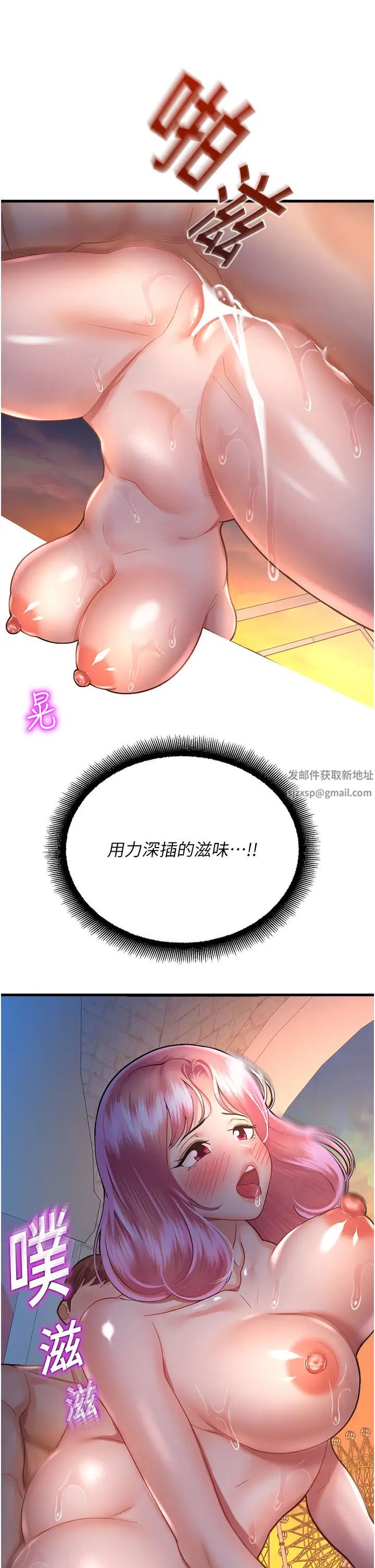 命运湿乐园第22话-伴随淫水落下的钟声