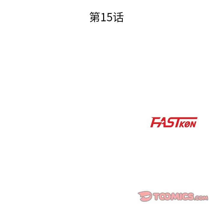 兒子的樂園第15話