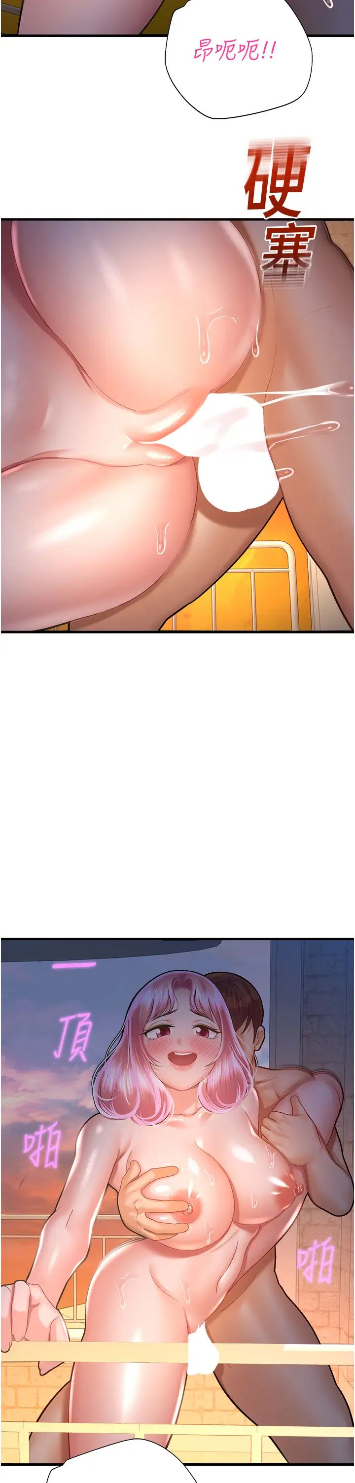 命運濕樂園第22話-伴隨淫水落下的鐘聲