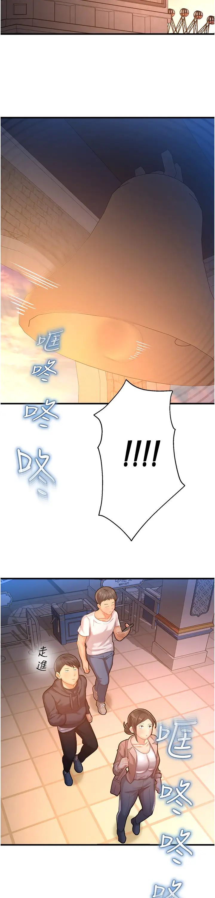 命運濕樂園第23話-少廢話，蹲下去吹!