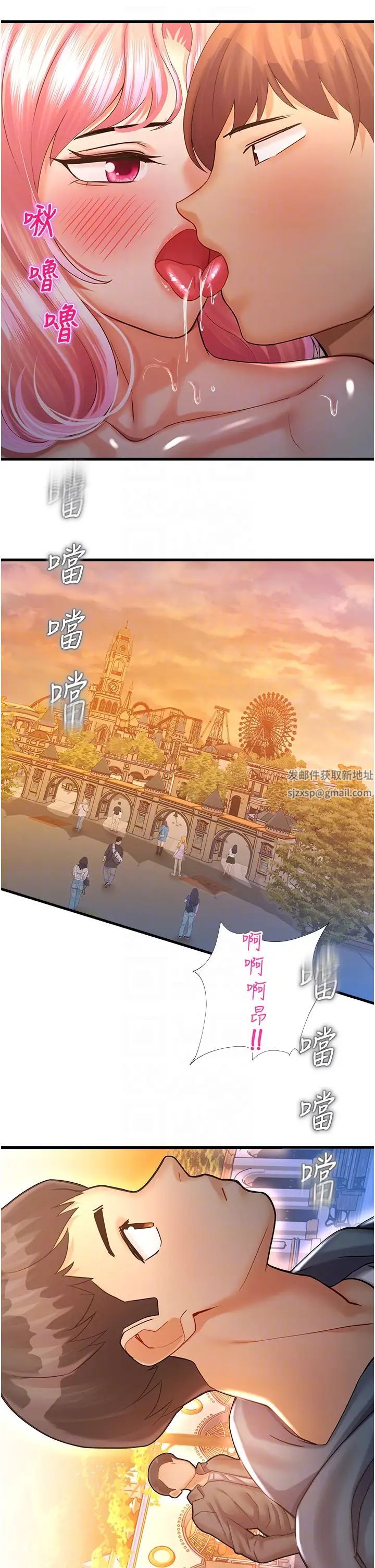 命运湿乐园第23话-少废话,蹲下去吹!