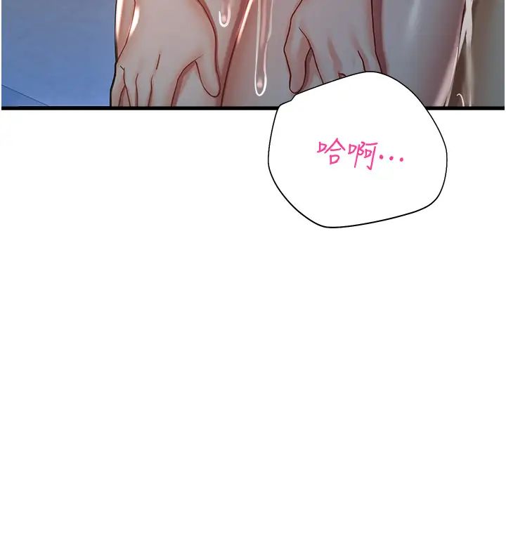 命運濕樂園第23話-少廢話，蹲下去吹!