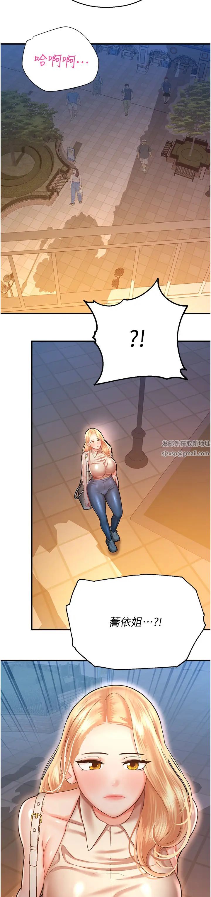 命运湿乐园第23话-少废话，蹲下去吹!