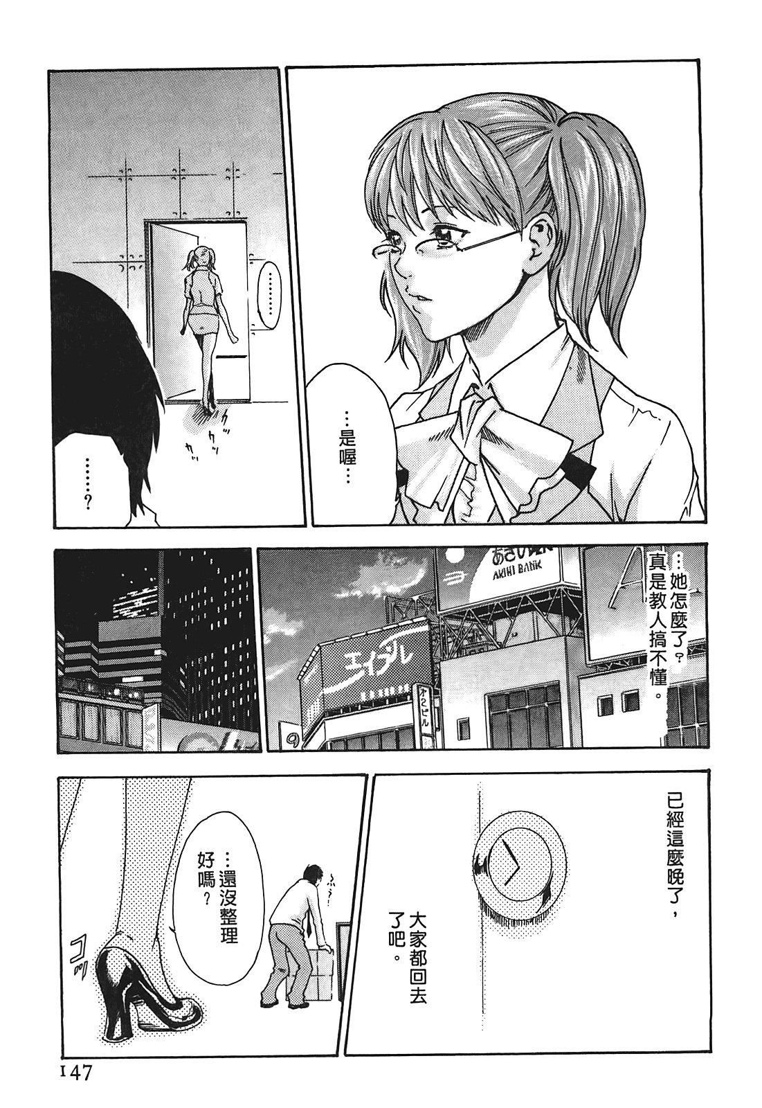 [春辉]秘书课ドロップ[秘书课秘密情事]01[春辉]秘书课ドロップ[秘书课秘密情事]01