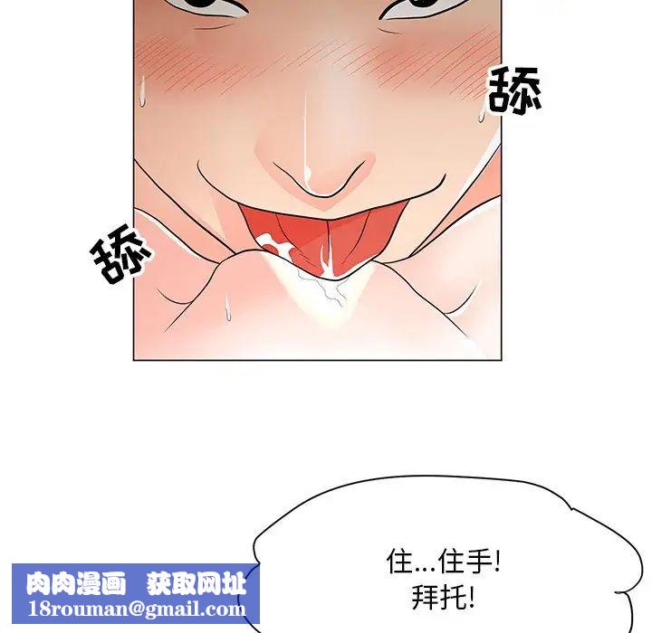 兒子的樂園第15話