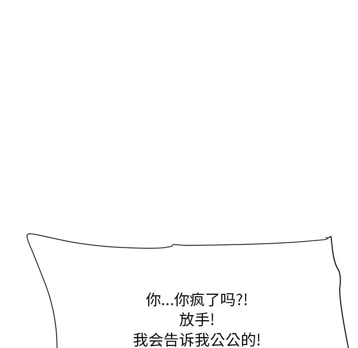 儿子的乐园第15话