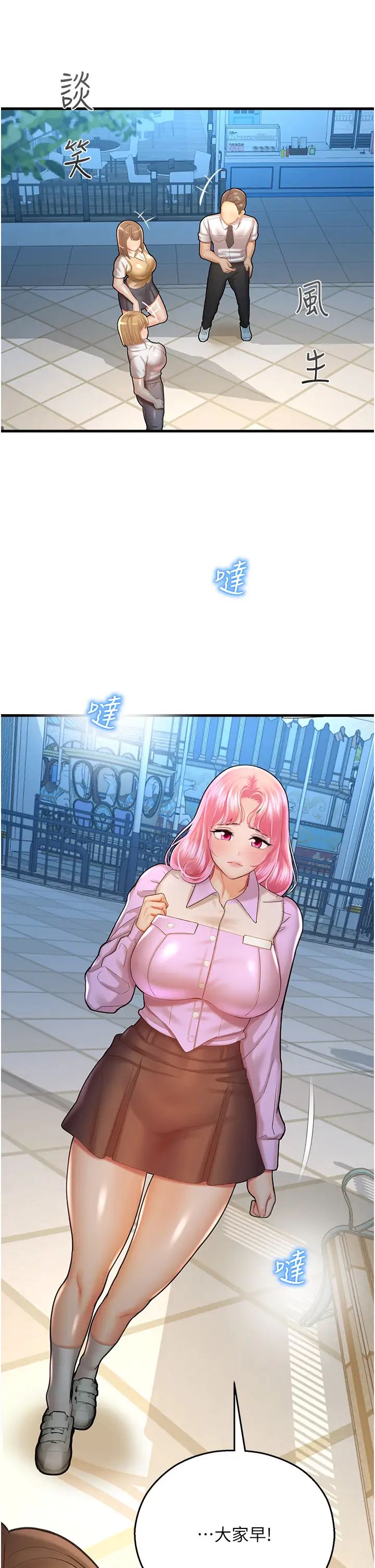 命运湿乐园第23话-少废话,蹲下去吹!