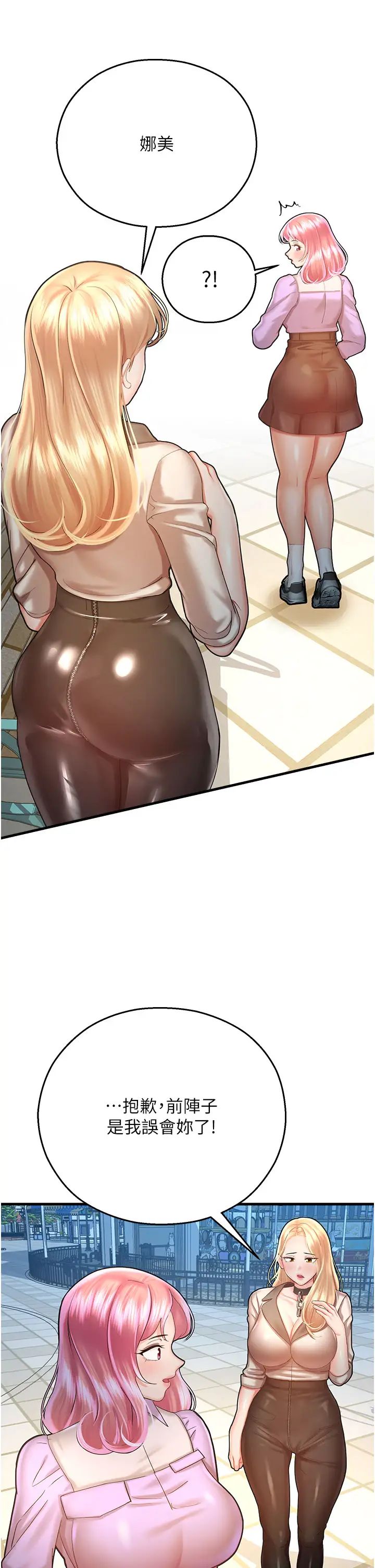 命运湿乐园第23话-少废话,蹲下去吹!