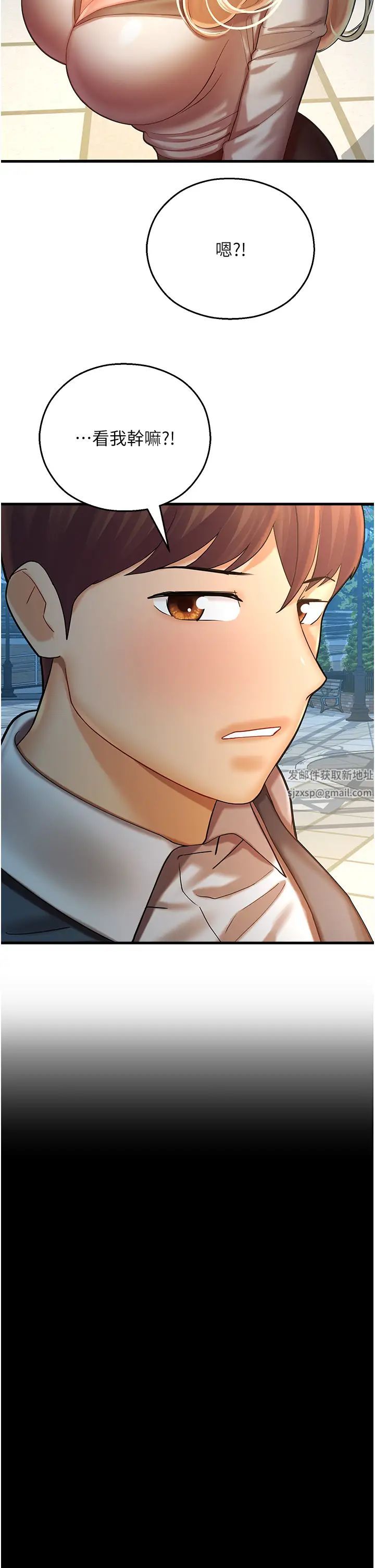 命运湿乐园第23话-少废话，蹲下去吹!