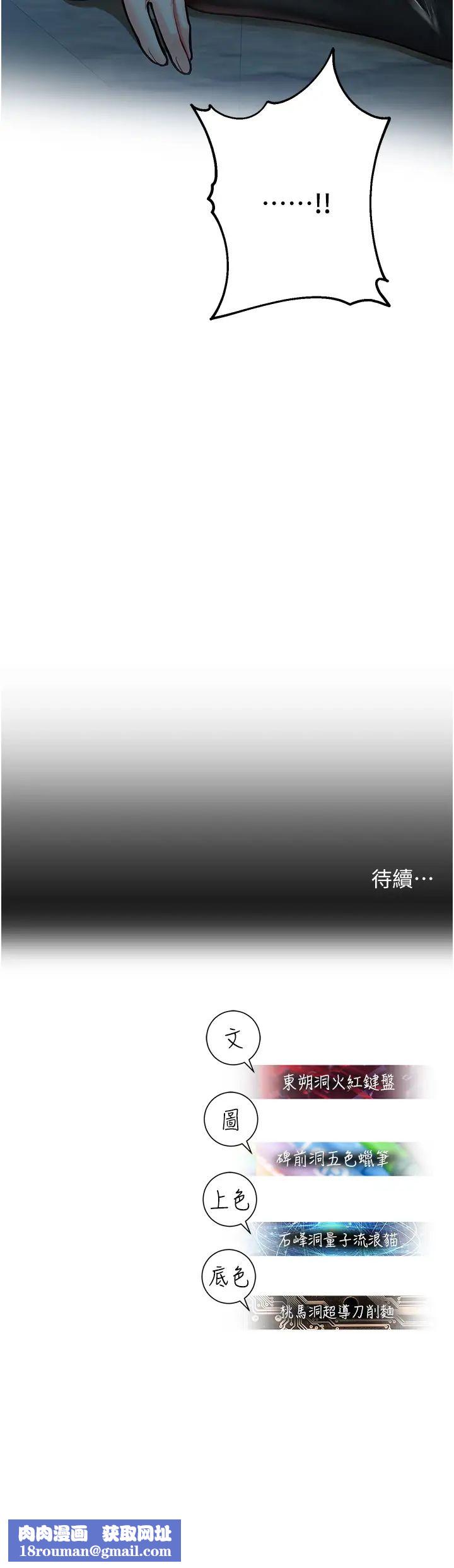 命运湿乐园第23话-少废话，蹲下去吹!