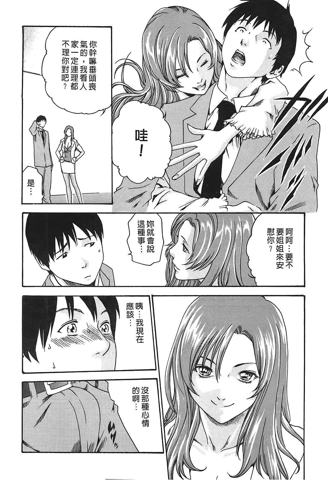 [春輝]秘書課ドロップ[秘書課秘密情事]01[春輝]秘書課ドロップ[秘書課秘密情事]01