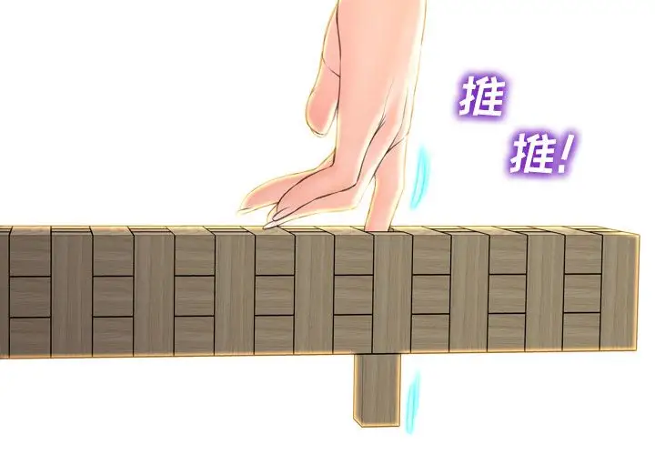 S商店的她第69章