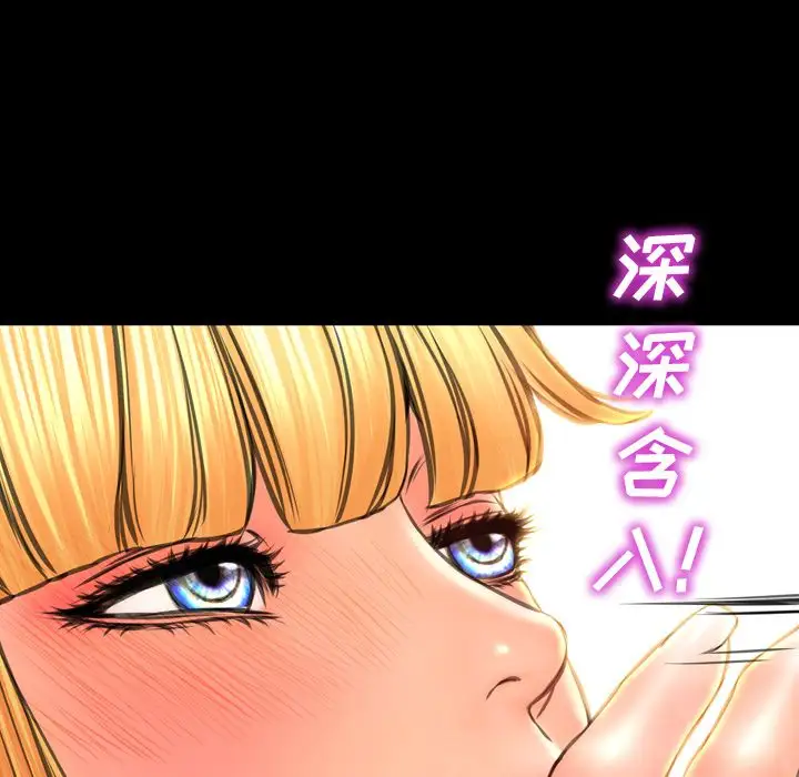 S商店的她第69章