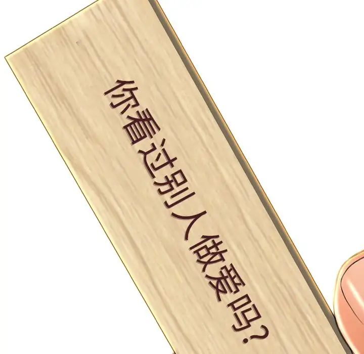 S商店的她第69章