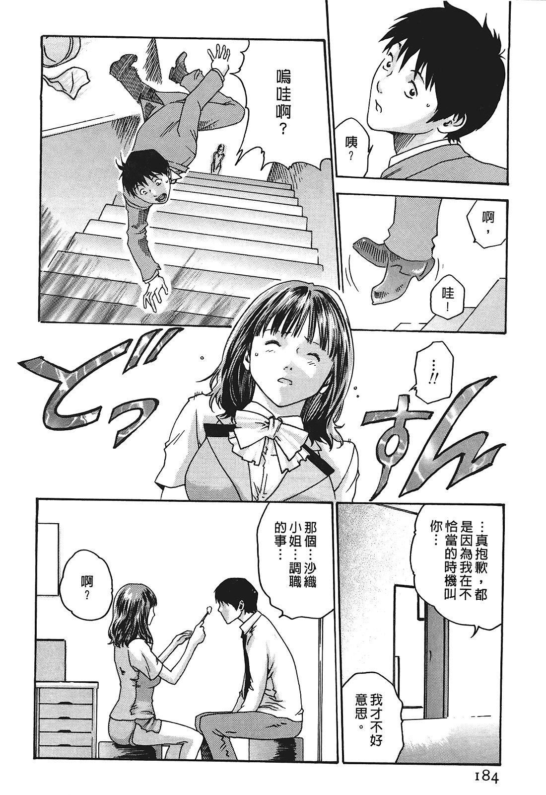 [春輝]秘書課ドロップ[秘書課秘密情事]01[春輝]秘書課ドロップ[秘書課秘密情事]01