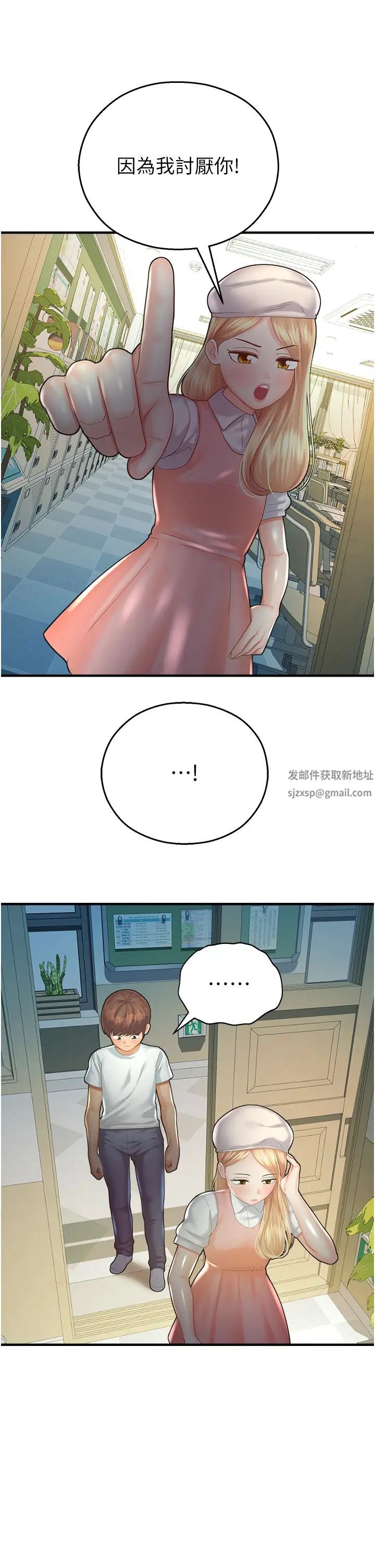 命運濕樂園第24話-用肉棒教訓女同事