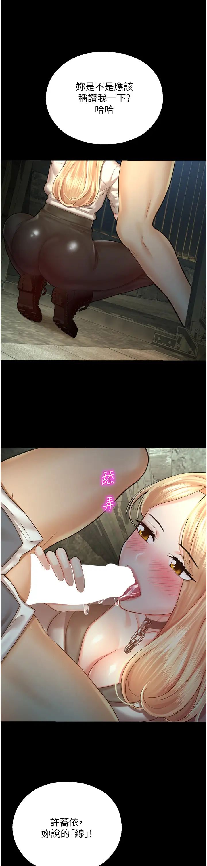 命运湿乐园第24话-用肉棒教训女同事